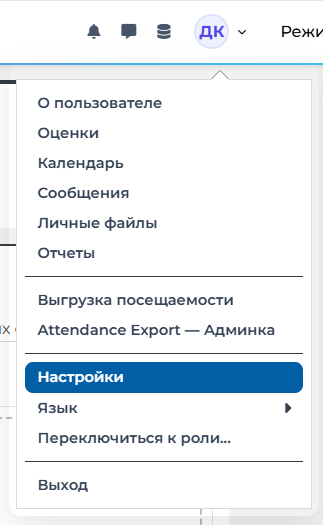 Выпадающее меню профиля