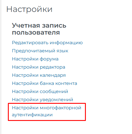 Раздел Учётная запись пользователя